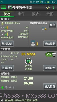 多多信号保镖历史版截图1 多多信号保镖历史版截图1