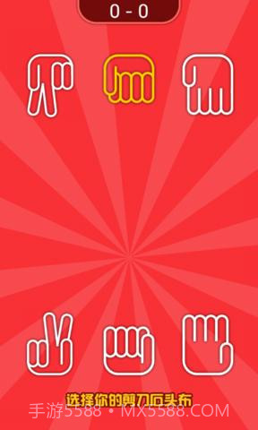 疯狂的猜拳截图3