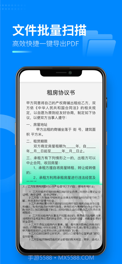 安心扫描大师截图3 安心扫描大师截图3