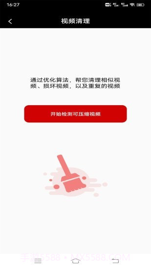 视频同步截图3