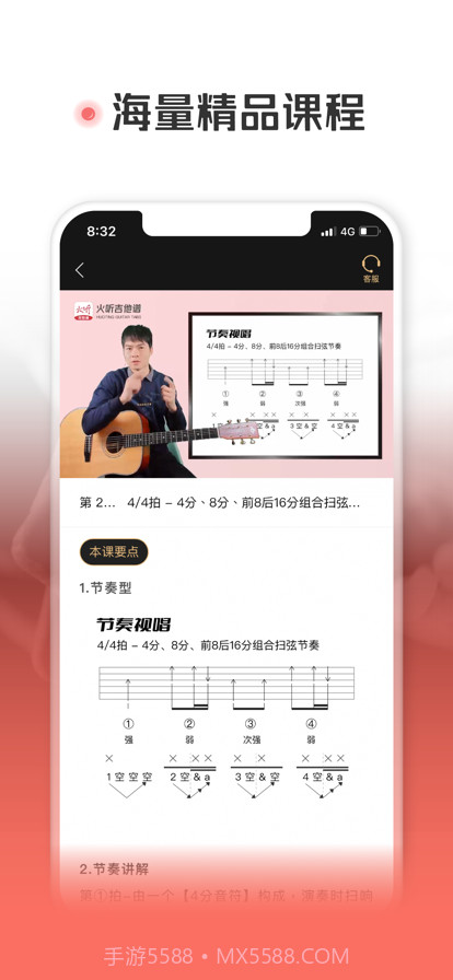 火听翻谱器截图5