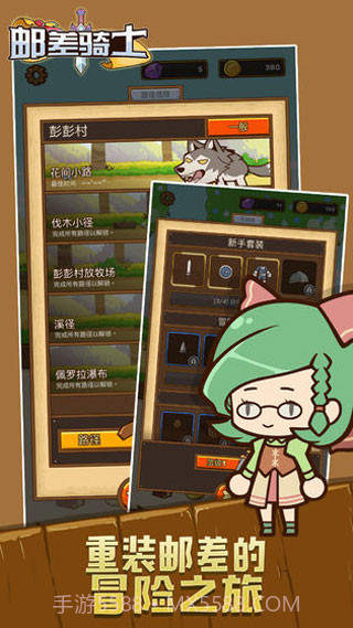 邮差骑士无限金币钻石版截图2