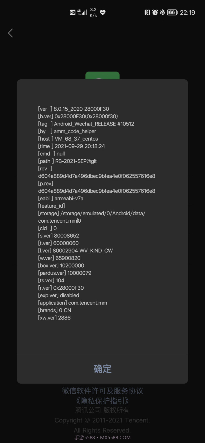 微信8.0.15正式版截图1 微信8.0.15正式版截图1