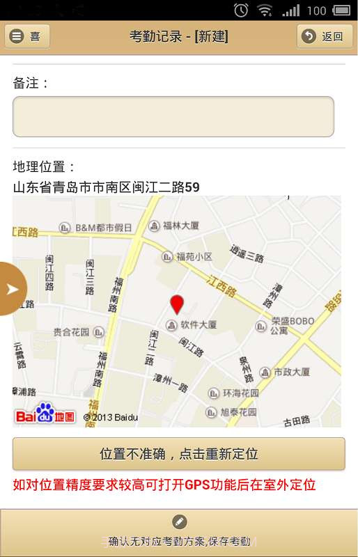 金智随身行截图5 金智随身行截图5