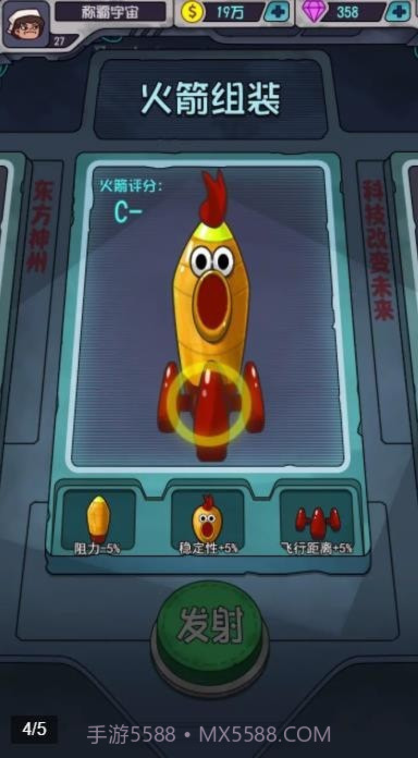 移民外太空截图3