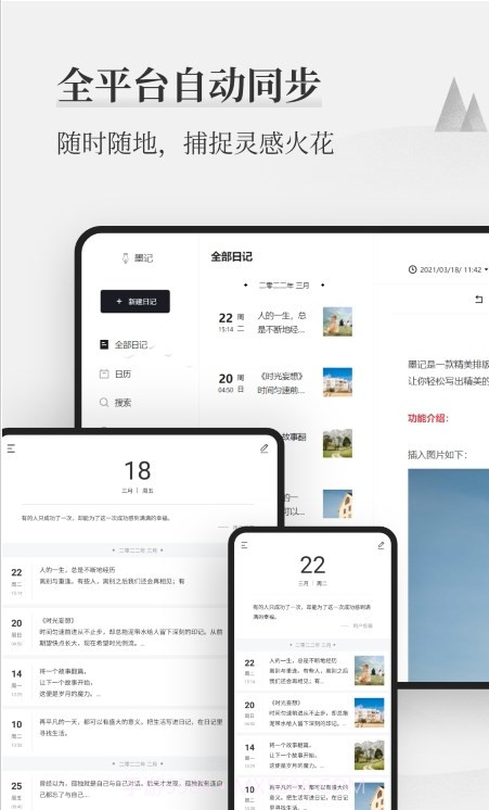 正经日记截图2 正经日记截图2
