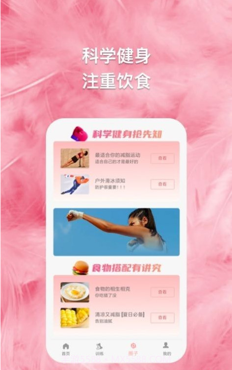 绿茵球球截图1