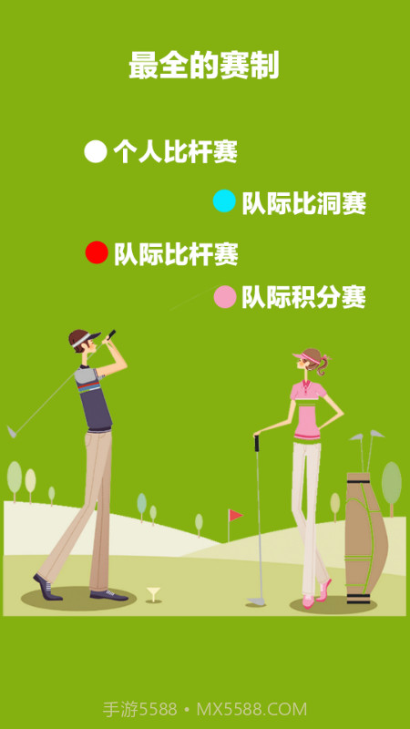 高球玩伴截图4 高球玩伴截图4