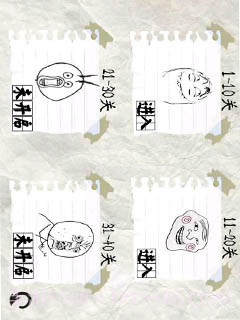 整盅大冒险截图3