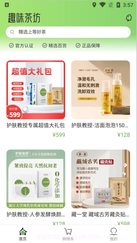 趣味茶坊截图1 趣味茶坊截图1