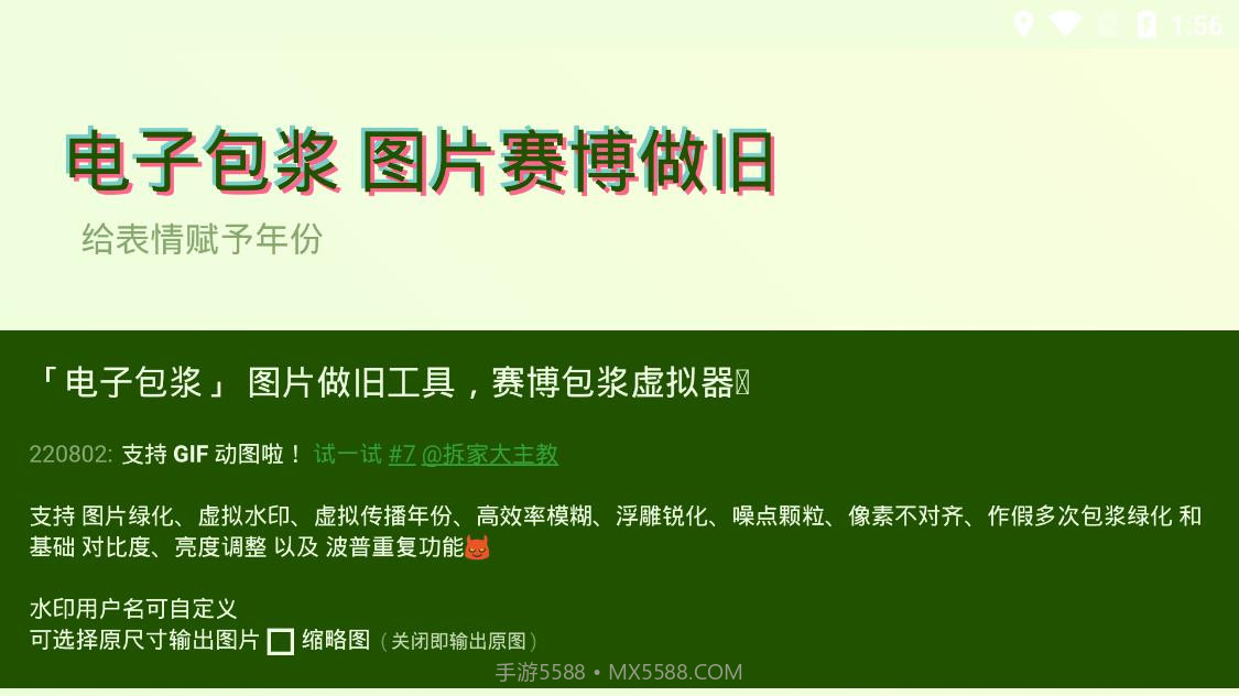 神奇海螺试验场截图1