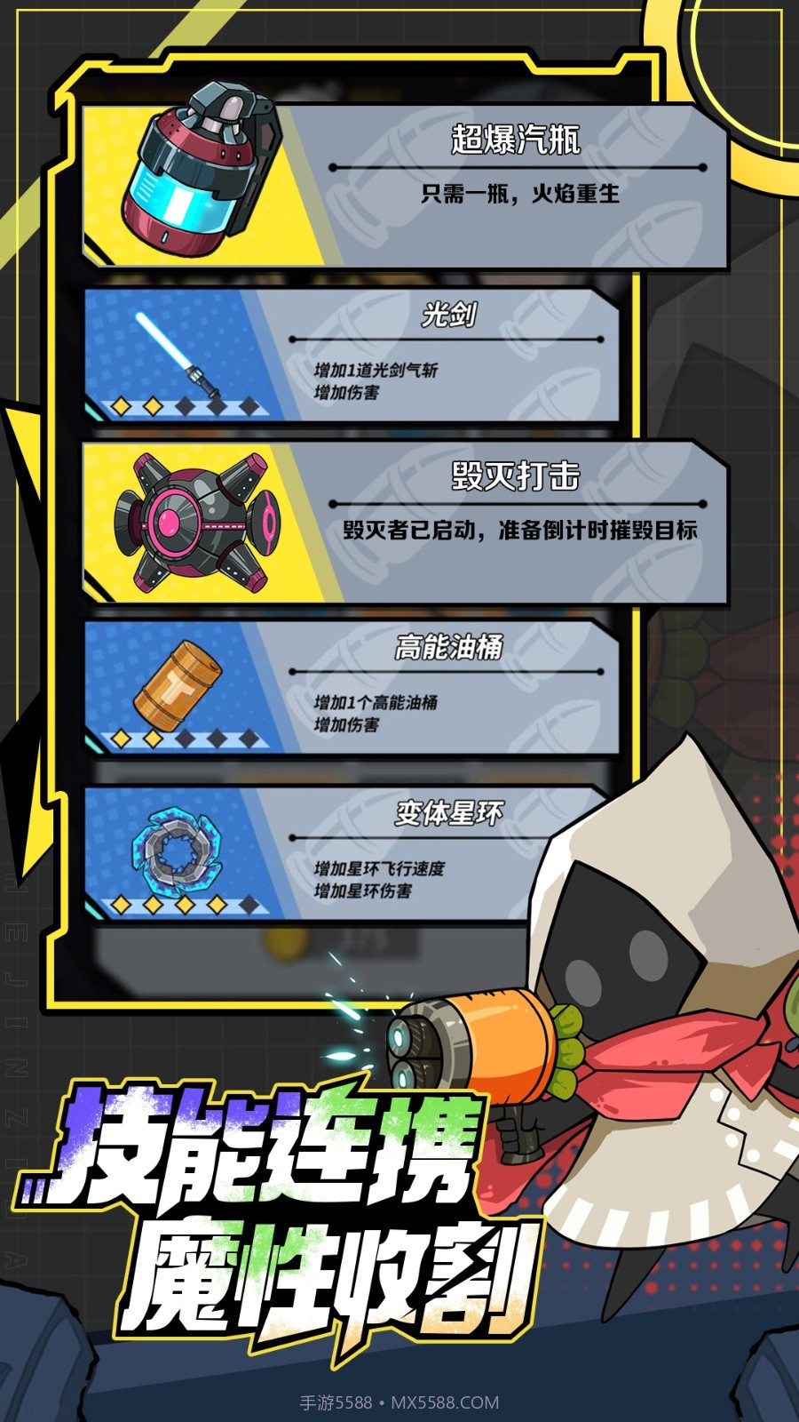 一击必中最新版截图3