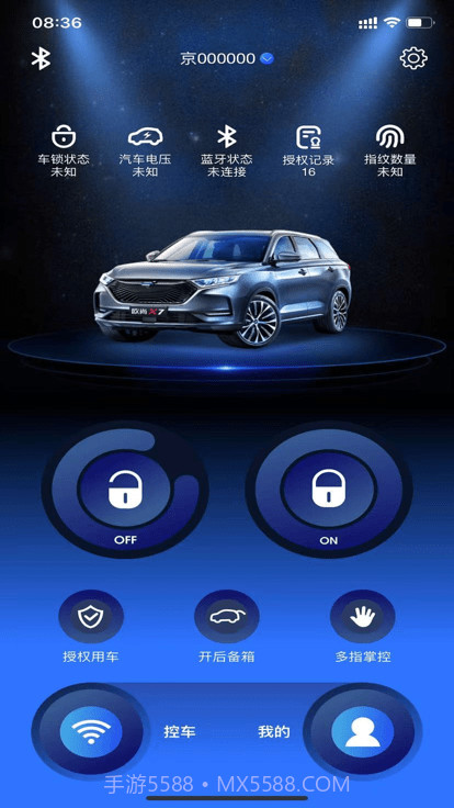欧尚数字车钥匙截图1 欧尚数字车钥匙截图1