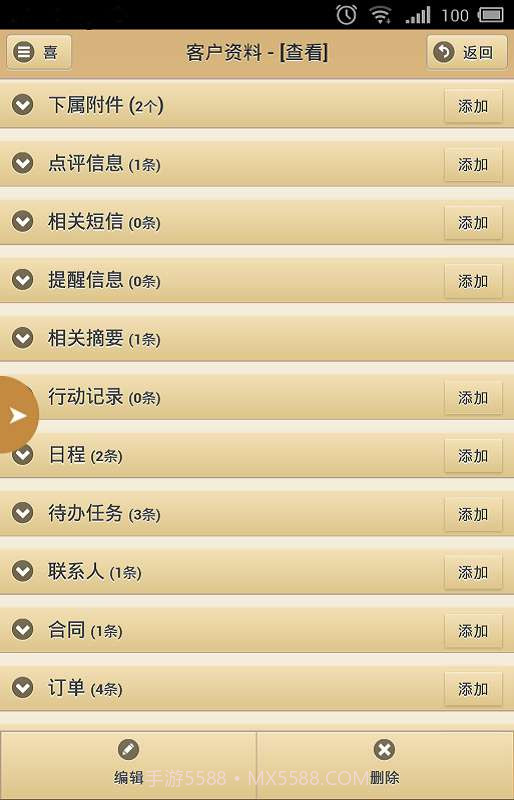 金智随身行截图6 金智随身行截图6