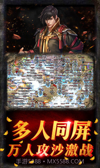 创世热血战歌手机版截图1