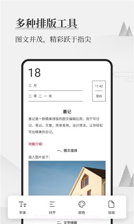 正经日记截图4 正经日记截图4