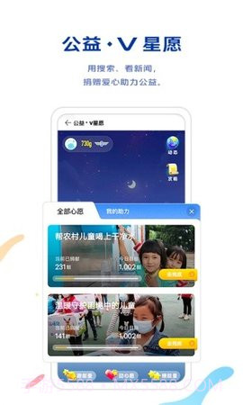 vivo浏览器(Browser)截图4 vivo浏览器(Browser)截图4