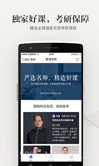 中国大学慕课官方正版截图2 中国大学慕课官方正版截图2