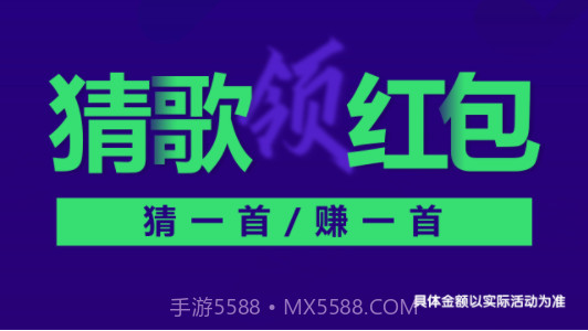 百万猜歌王截图1