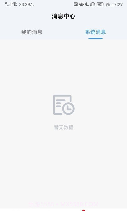 陆满运司机端截图2