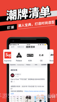 盯潮天猫bp软件（盯潮）截图2