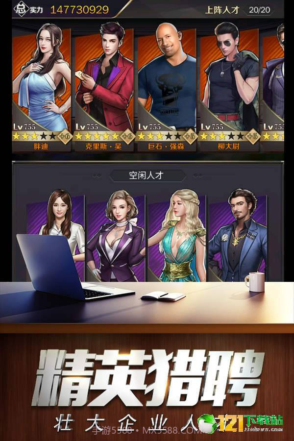 商道高手App截图2