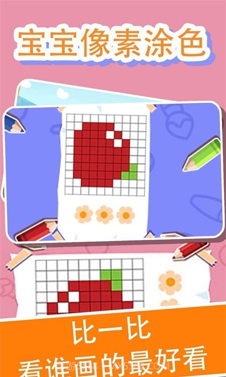 兔小萌像素世界涂鸦涂色截图1
