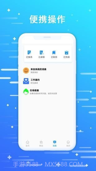 优米聘客截图3 优米聘客截图3