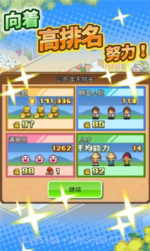 像素牧场物语无广告版截图2