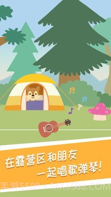 兔小萌奇妙秋游截图3