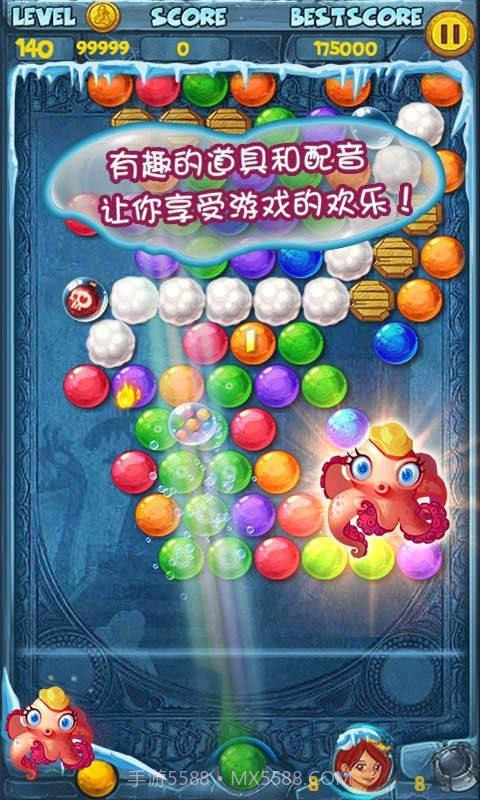 泡泡龙亚特兰蒂斯截图3 泡泡龙亚特兰蒂斯截图3