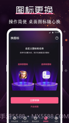 炫酷铃声大全截图4