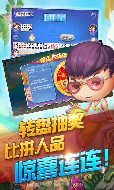 同城游三拖截图5