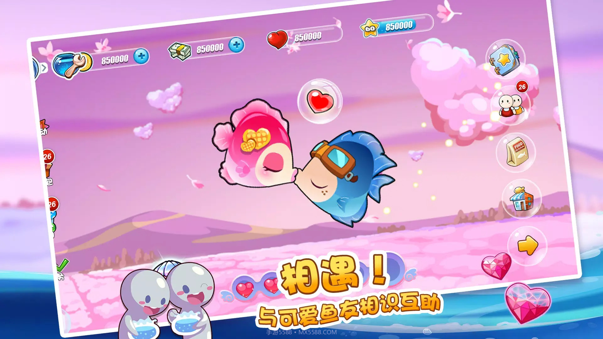 开心水族箱百度版截图3 开心水族箱百度版截图3