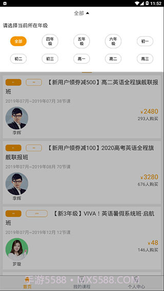 爱多分家长端截图5