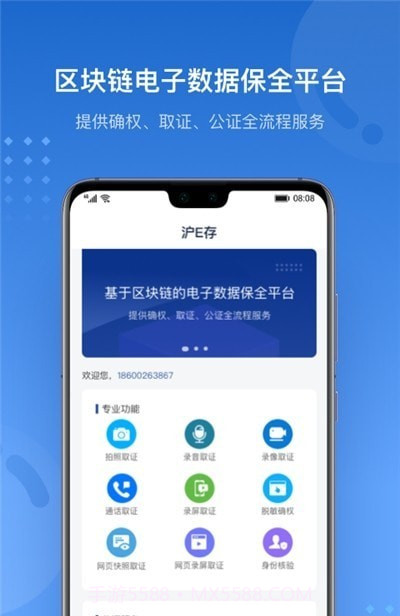 沪E存截图3 沪E存截图3