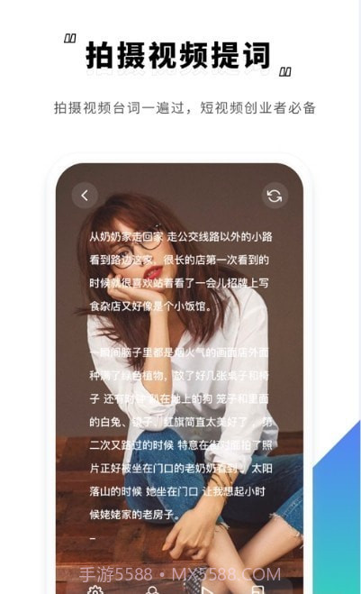 霸王演讲宝截图1 霸王演讲宝截图1