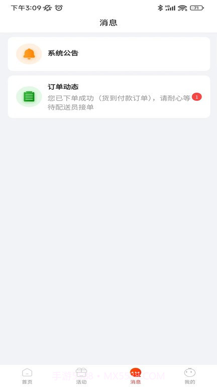 九运司机端截图4