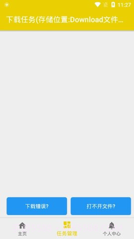 极速BT截图2 极速BT截图2