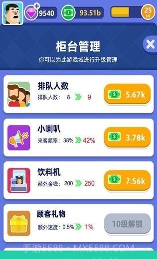 游戏厅模拟器截图3