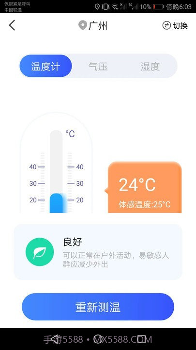 洛里斯极速扫描宝截图3 洛里斯极速扫描宝截图3