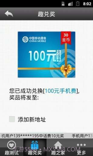 趣宝盆截图2 趣宝盆截图2