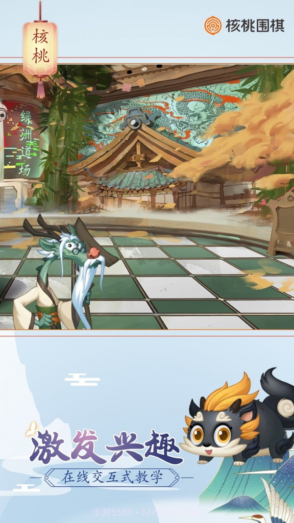 核桃围棋截图3 核桃围棋截图3