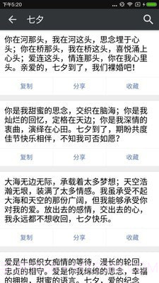 祝福语截图2 祝福语截图2