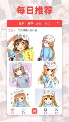 头像精灵截图1 头像精灵截图1