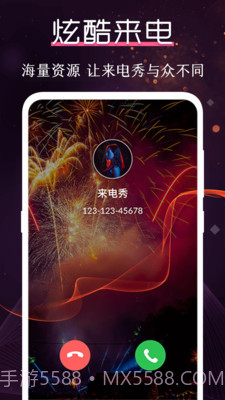 炫酷铃声大全截图1