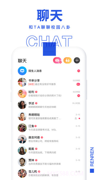 人人网v9.3.7截图2