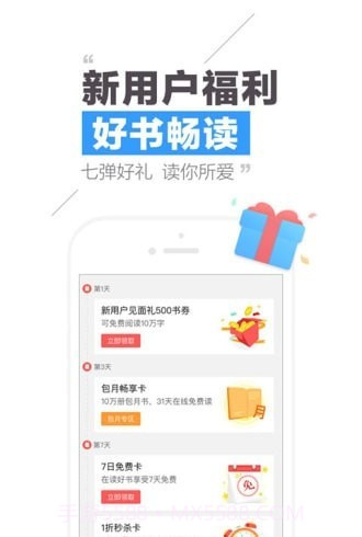 扣扣阅读截图1