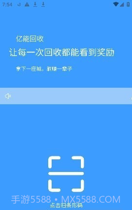 亿能回收截图1 亿能回收截图1