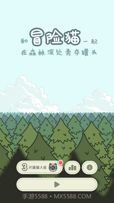 萌宠跑酷冒险猫截图1